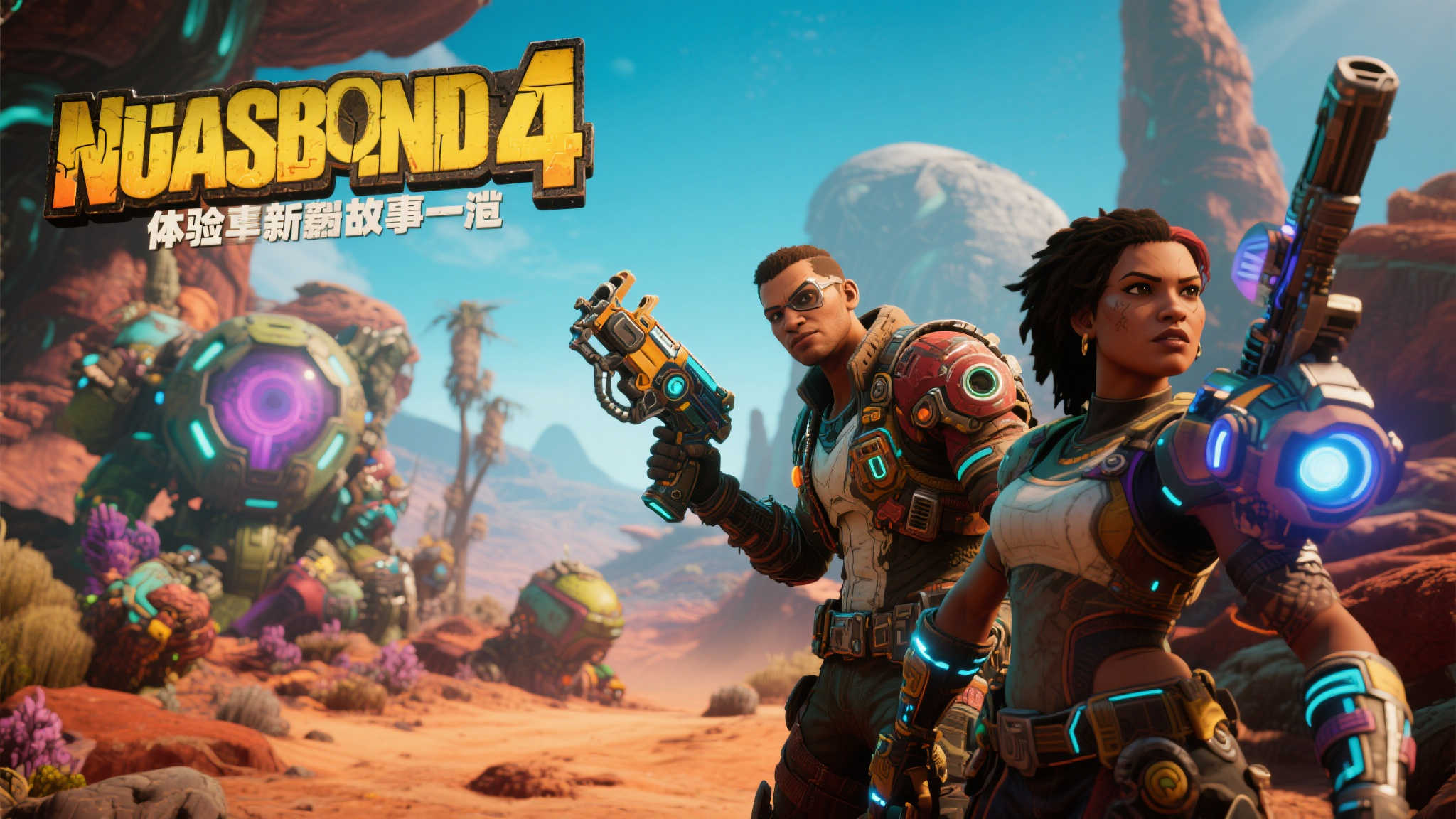 预购〈无主之地4〉享9折福利,益智佳作低至3元Steam开抢 预购〈无主之地4〉享9折福利,益智佳作低至3元Steam开抢