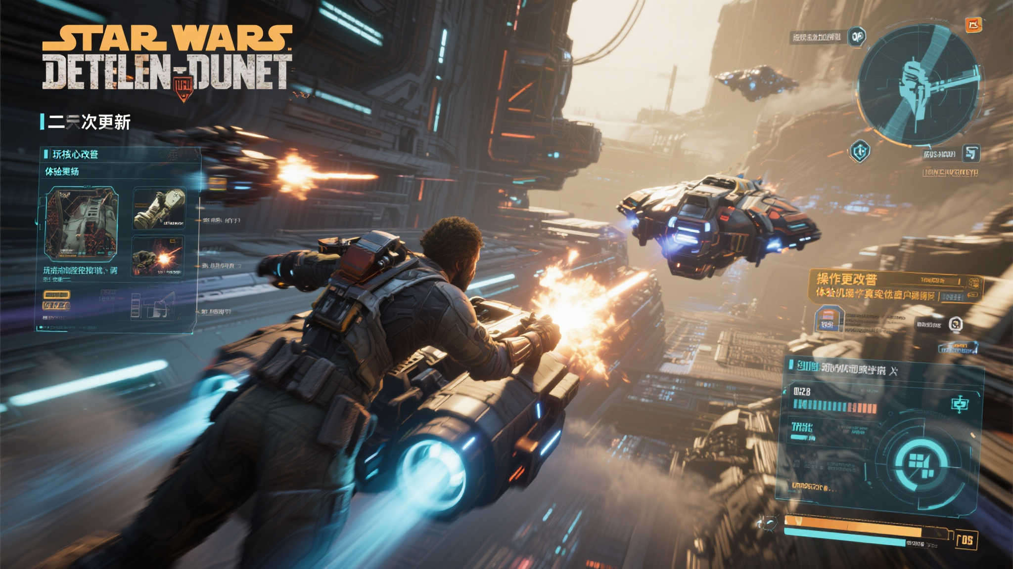 《星球大战:亡命之徒》全新升级:游戏体验优化,视觉效果大提升! 《星球大战:亡命之徒》全新升级:游戏体验优化,视觉效果大提升!
