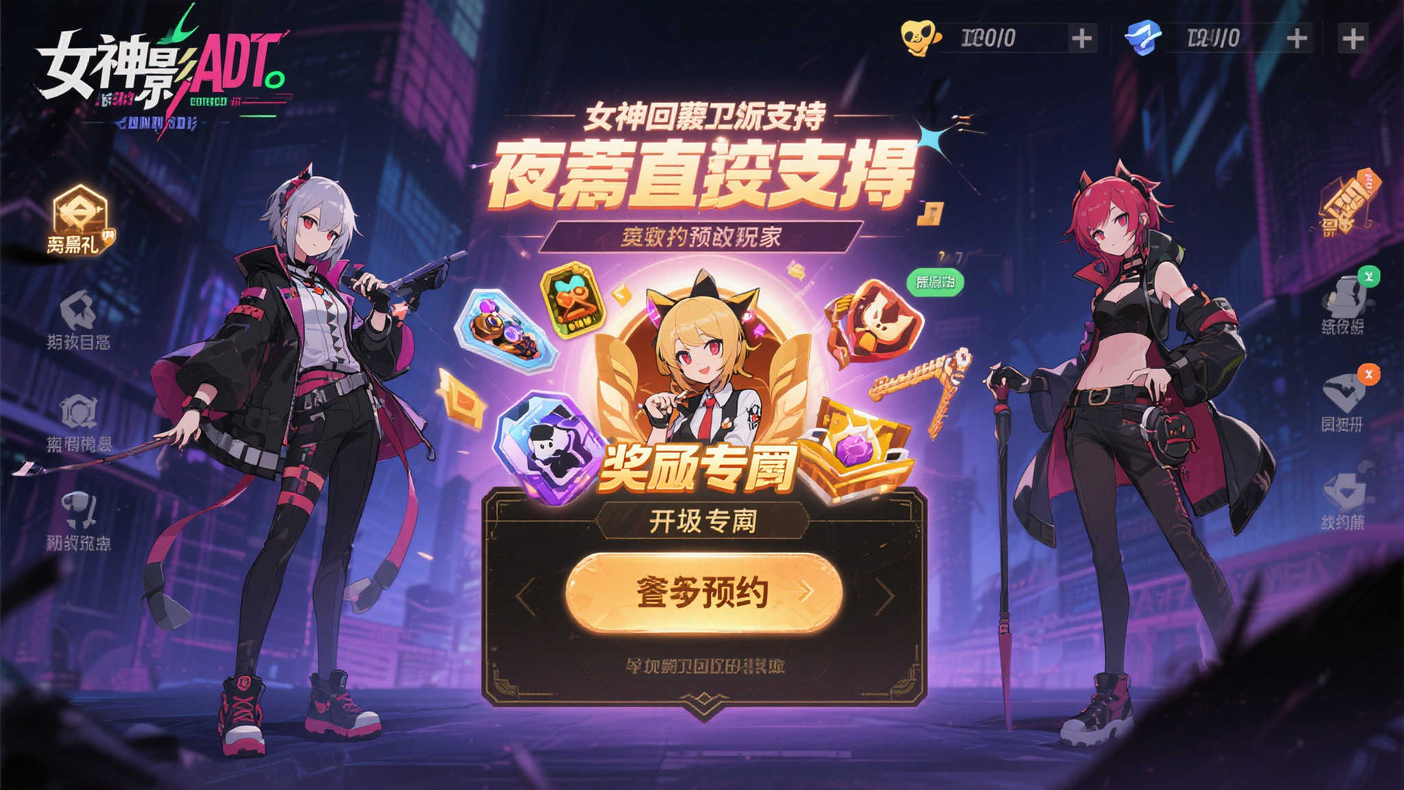 预订超20万！《女神异闻录：夜幕魅影》官方福利大放送