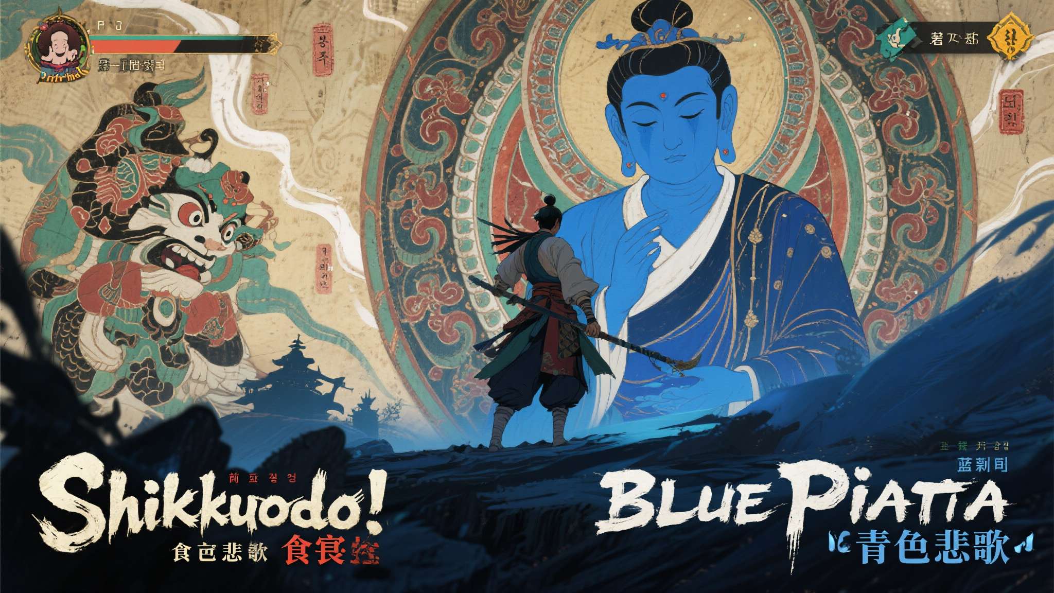 5月18日发售在即!一文看尽《Shikhondo: Blue Pieta》的全部魅力! 5月18日发售在即!一文看尽《Shikhondo: Blue Pieta》的全部魅力!
