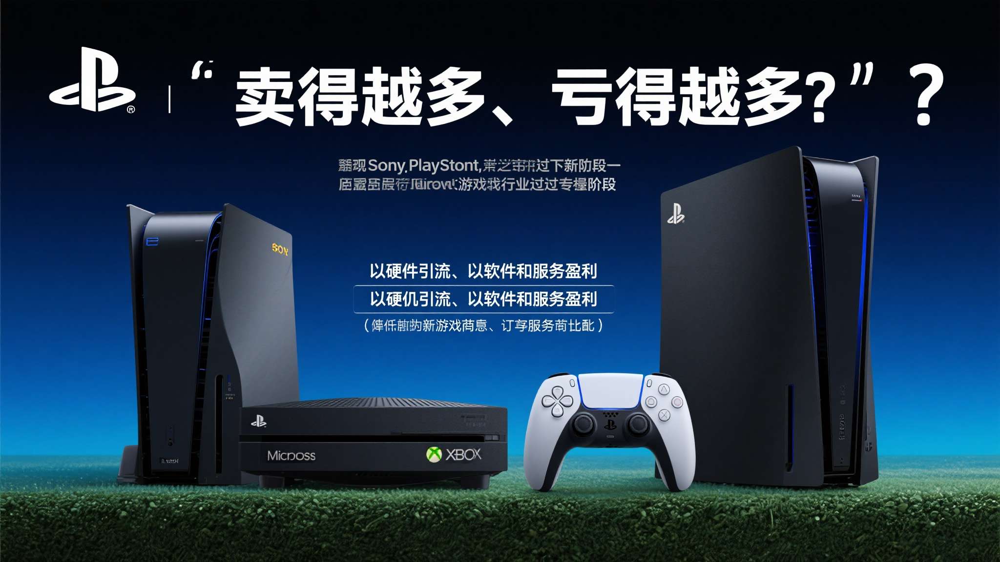 任天堂称NS&NS2涨价也还是亏本!社长再次郑重道歉 任天堂称NS&NS2涨价也还是亏本!社长再次郑重道歉